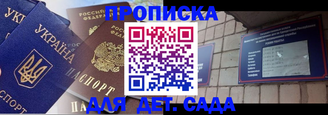 временная регистрация недорого в Салавате